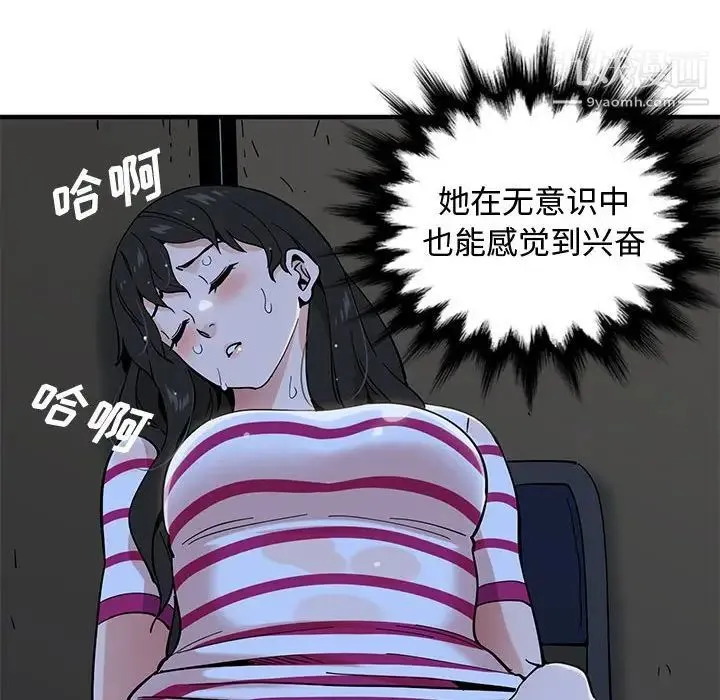 恋爱工厂 - 第7话 - page 112