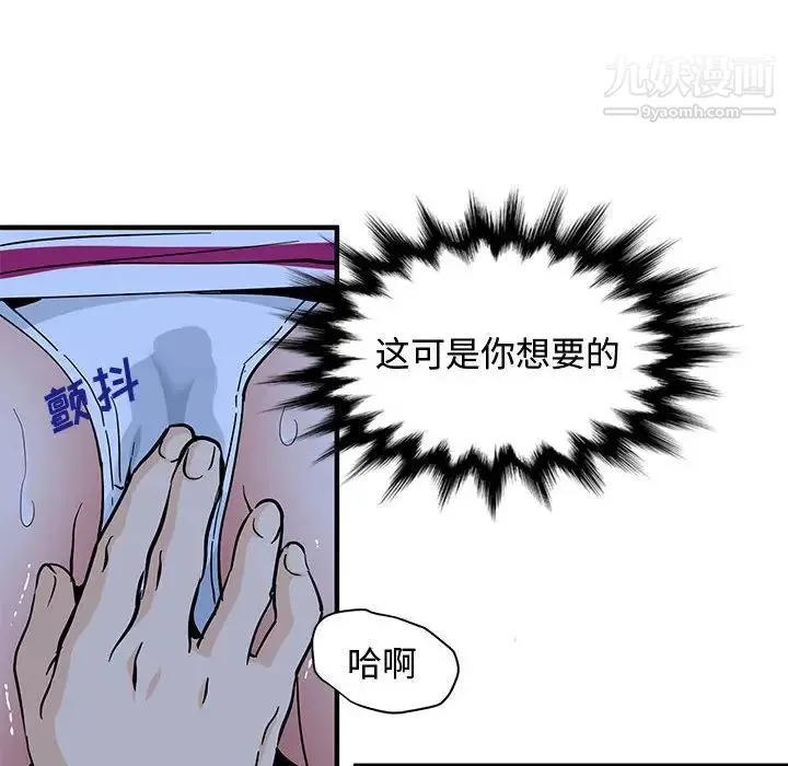恋爱工厂 - 第7话 - page 118