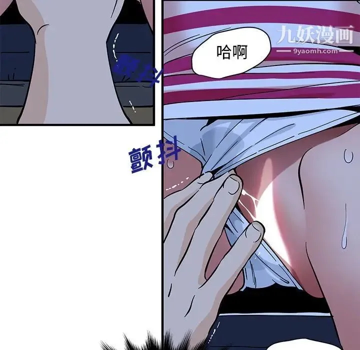 恋爱工厂 - 第7话 - page 119