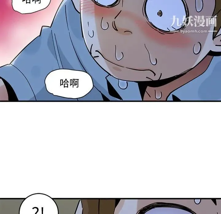 恋爱工厂 - 第7话 - page 121