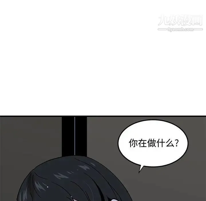 恋爱工厂 - 第7话 - page 124