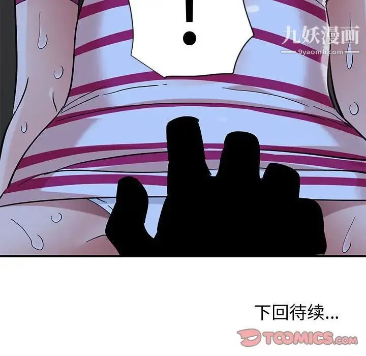 恋爱工厂 - 第7话 - page 126