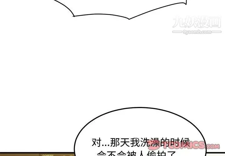 恋爱工厂 - 第16话 - page 2