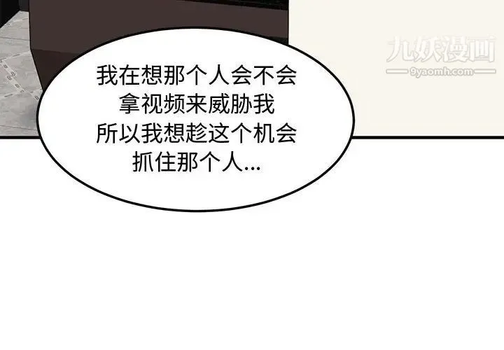 恋爱工厂 - 第16话 - page 4