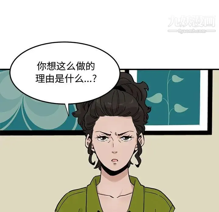 恋爱工厂 - 第16话 - page 5