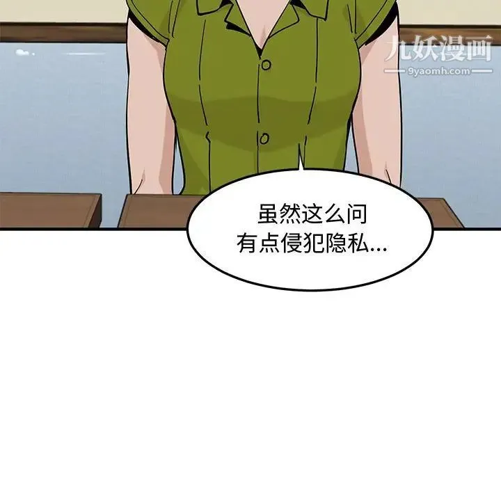 恋爱工厂 - 第16话 - page 6