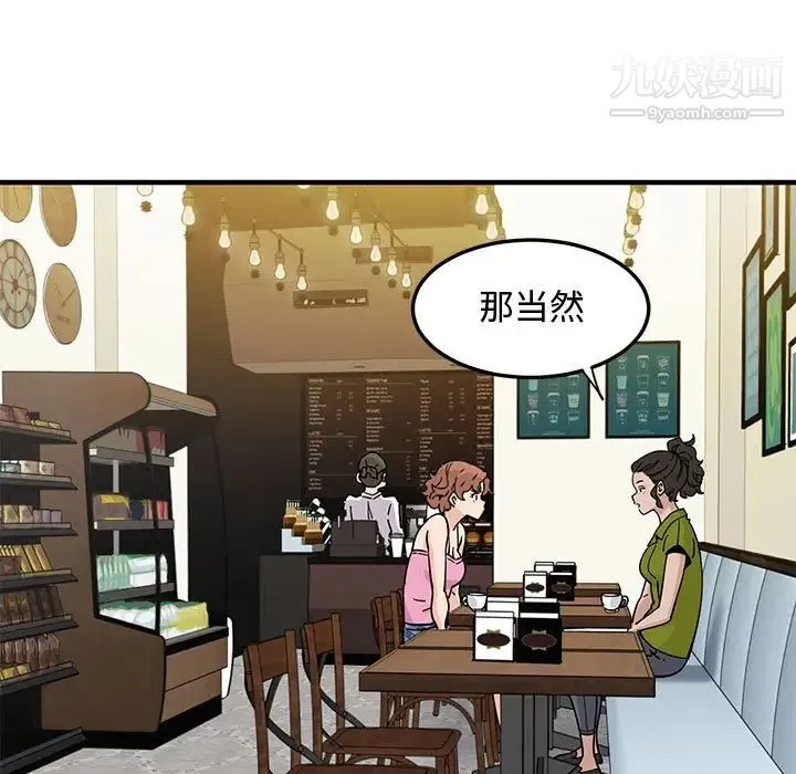 恋爱工厂 - 第16话 - page 9