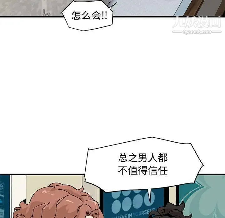 恋爱工厂 - 第16话 - page 12