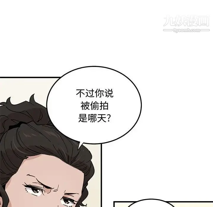 恋爱工厂 - 第16话 - page 14