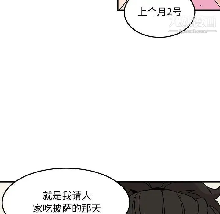 恋爱工厂 - 第16话 - page 16