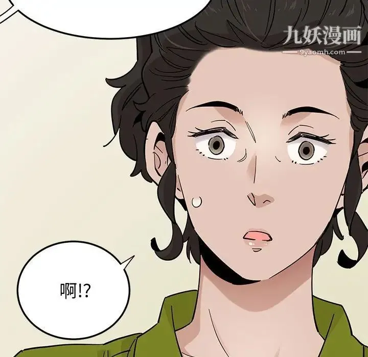恋爱工厂 - 第16话 - page 17
