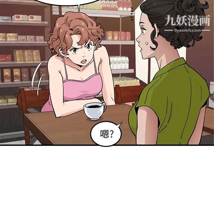 恋爱工厂 - 第16话 - page 19