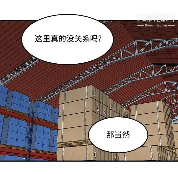 恋爱工厂 - 第16话 - page 27