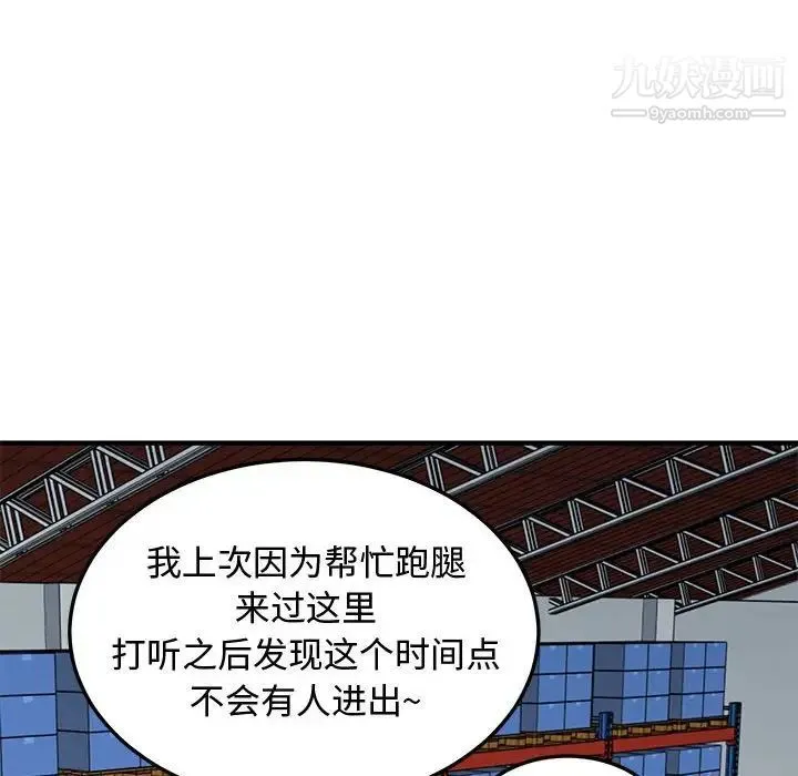 恋爱工厂 - 第16话 - page 28