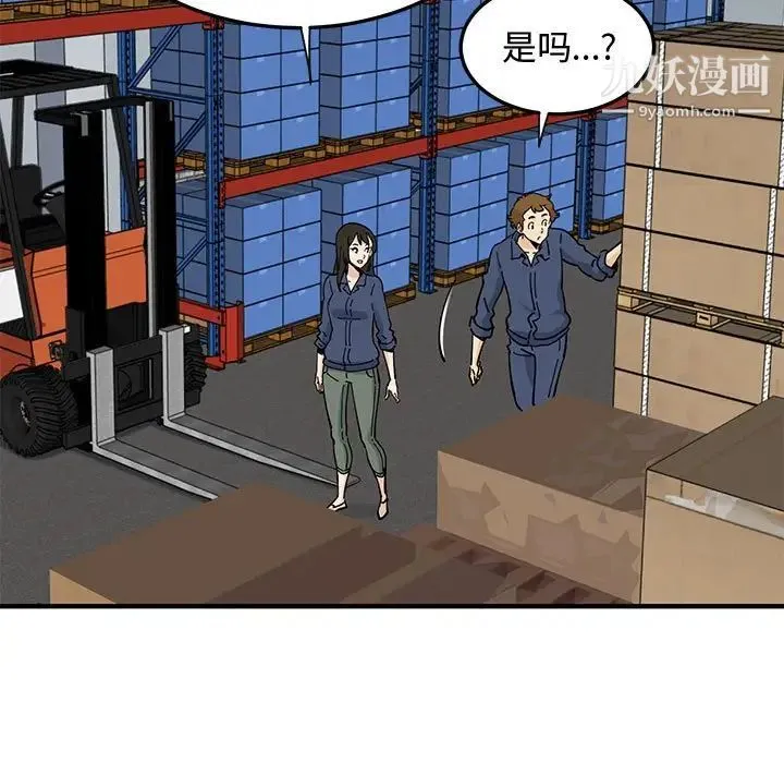 恋爱工厂 - 第16话 - page 29