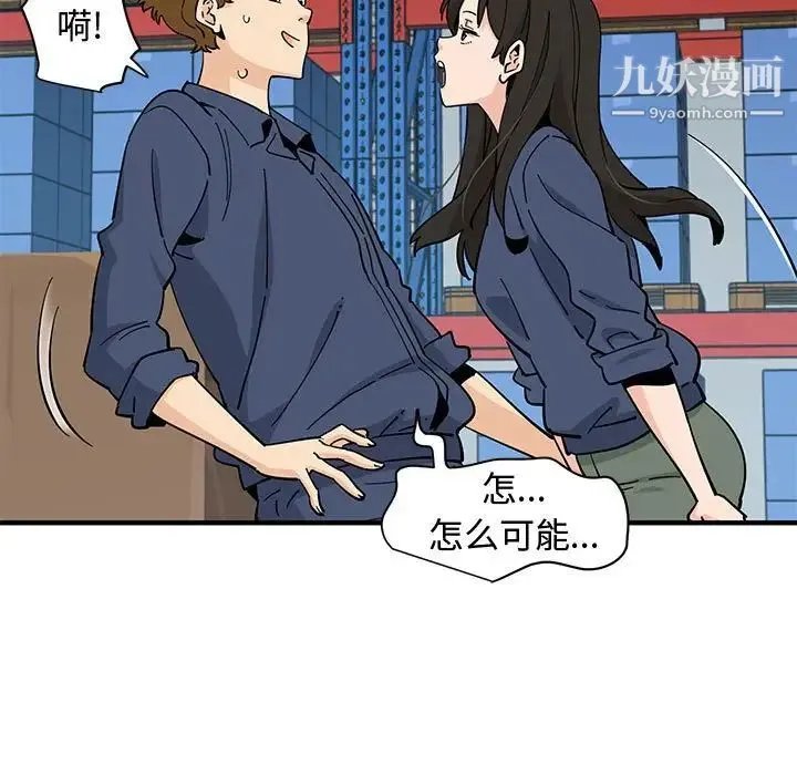 恋爱工厂 - 第16话 - page 31