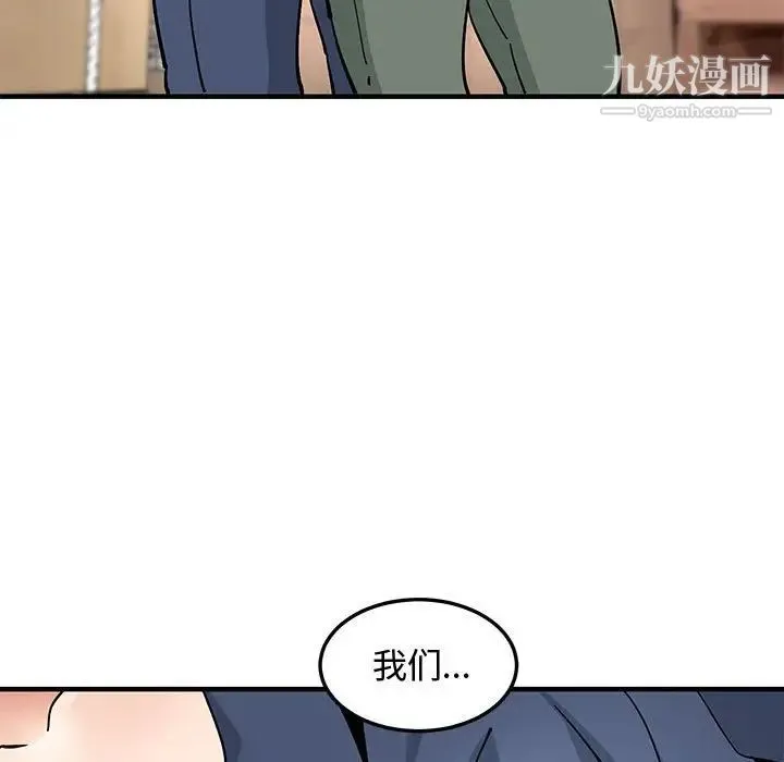 恋爱工厂 - 第16话 - page 37