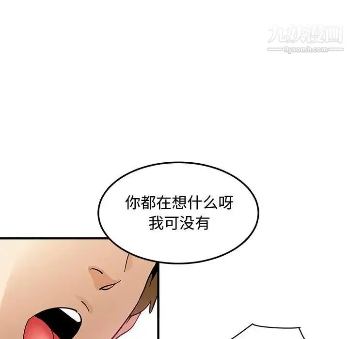 恋爱工厂 - 第16话 - page 43