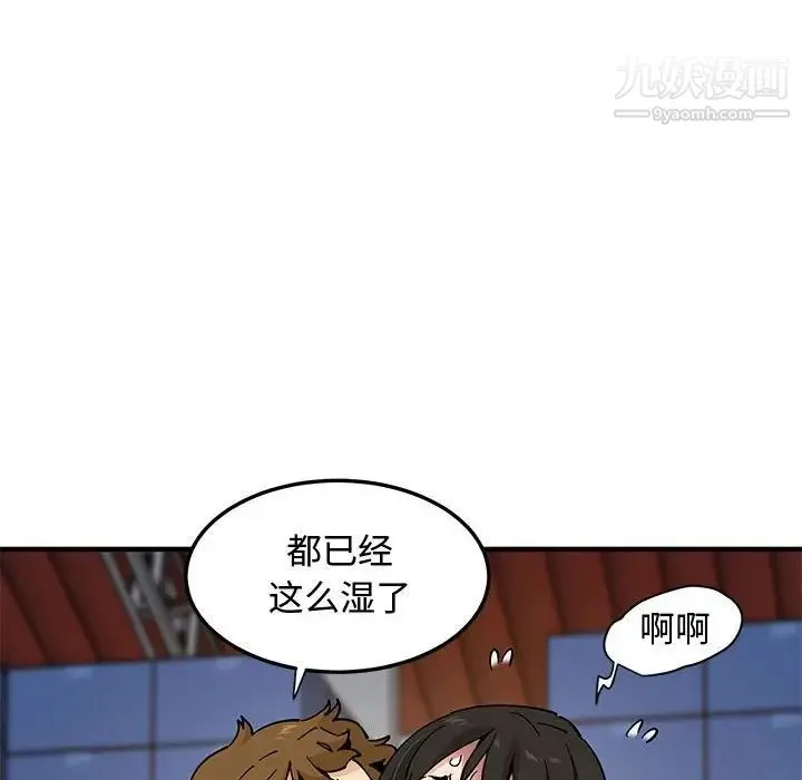 恋爱工厂 - 第16话 - page 49