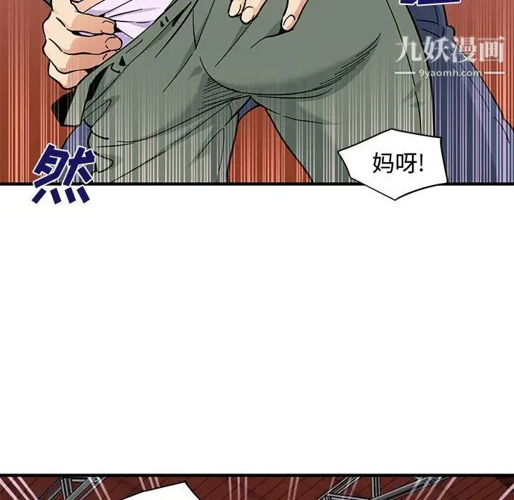 恋爱工厂 - 第16话 - page 55