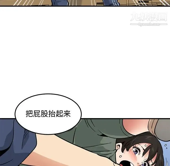 恋爱工厂 - 第16话 - page 57
