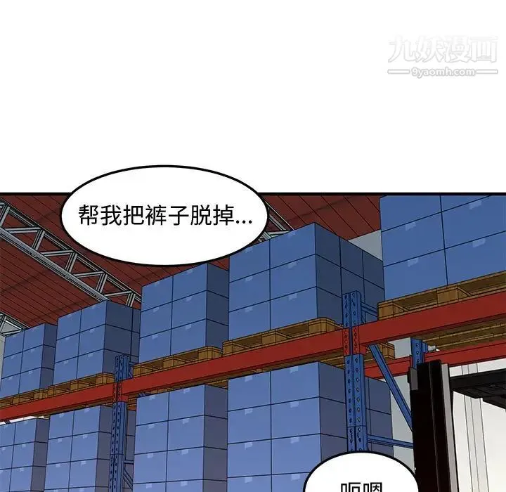 恋爱工厂 - 第16话 - page 63
