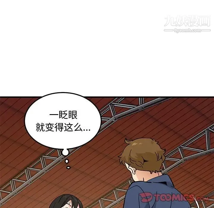 恋爱工厂 - 第16话 - page 66