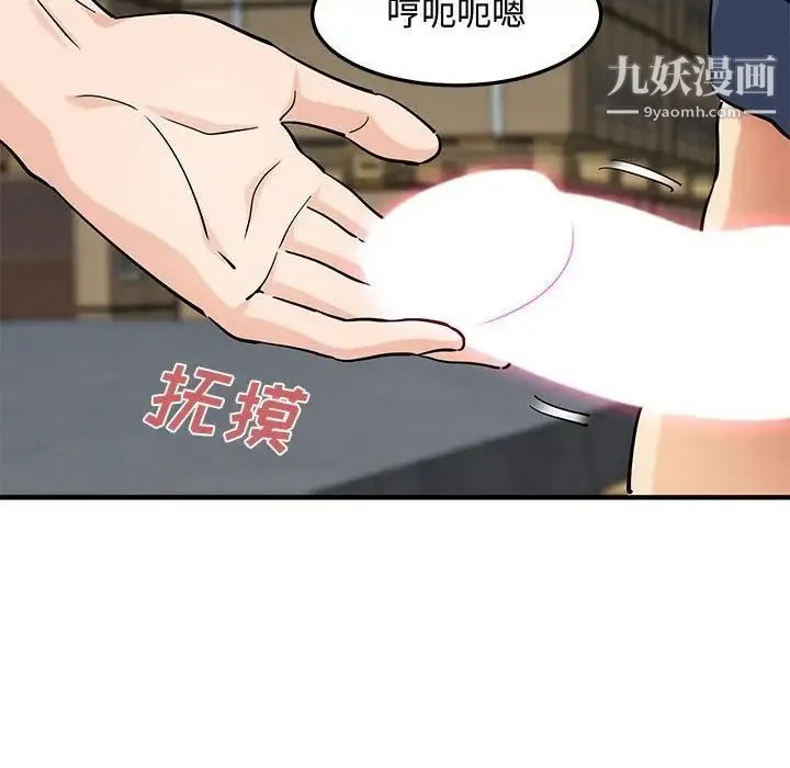 恋爱工厂 - 第16话 - page 69