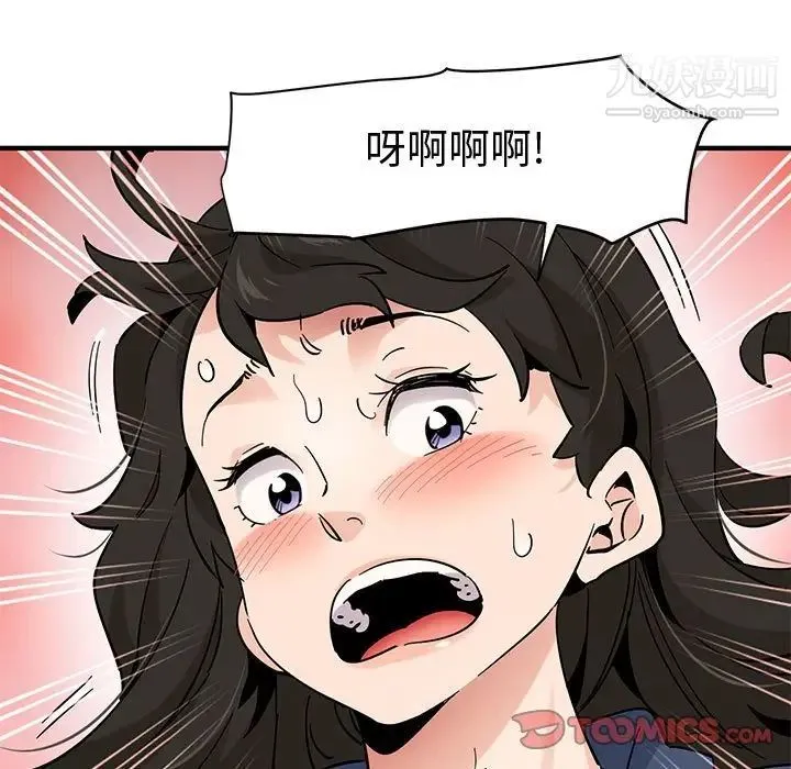 恋爱工厂 - 第16话 - page 82