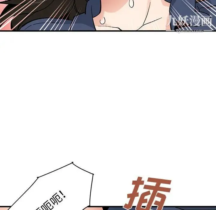 恋爱工厂 - 第16话 - page 83