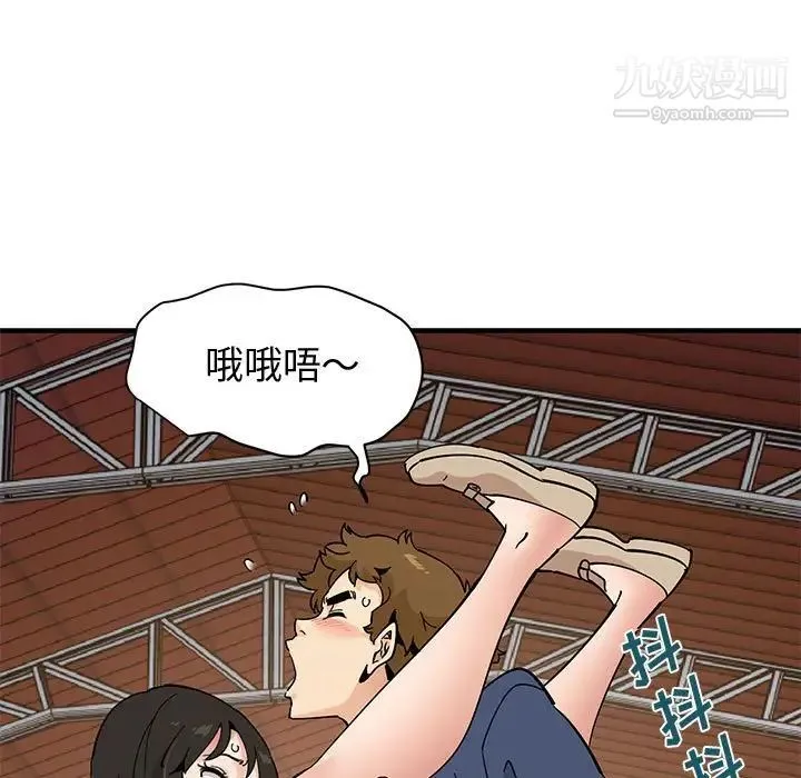恋爱工厂 - 第16话 - page 85