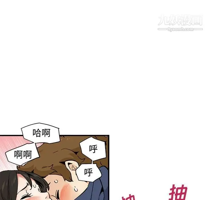 恋爱工厂 - 第16话 - page 91