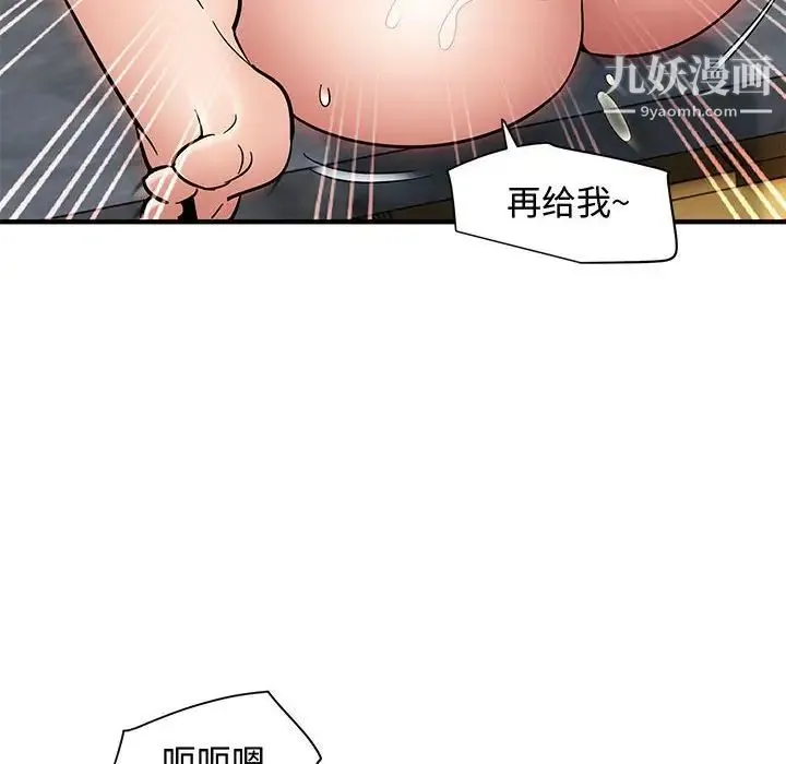 恋爱工厂 - 第16话 - page 95