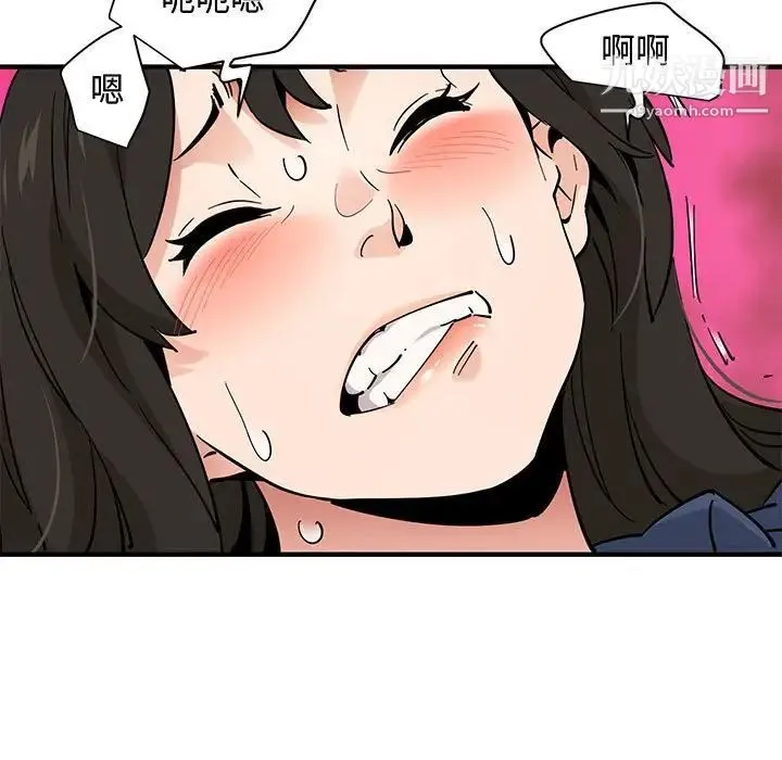 恋爱工厂 - 第16话 - page 96