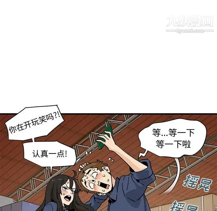 恋爱工厂 - 第16话 - page 107