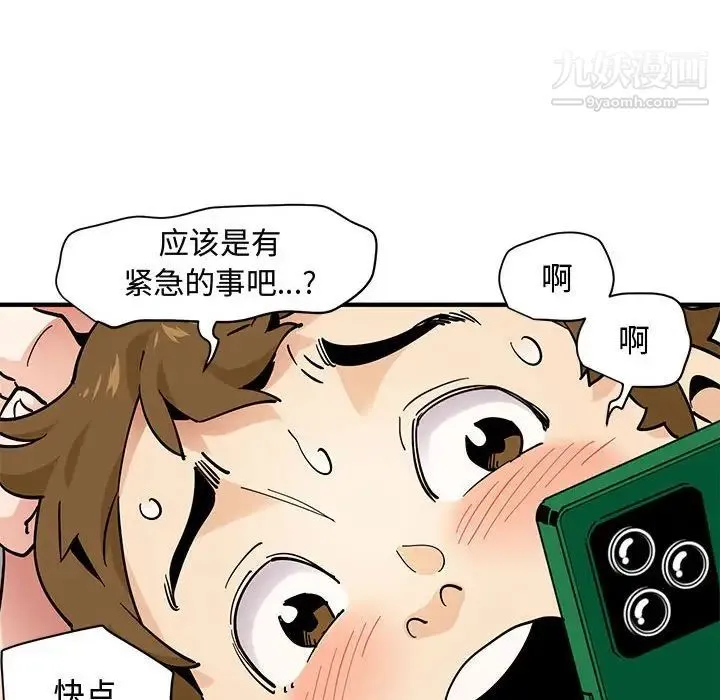 恋爱工厂 - 第16话 - page 109