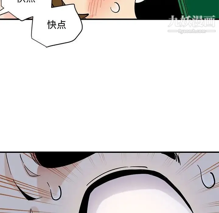 恋爱工厂 - 第16话 - page 110