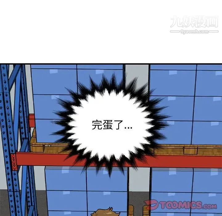 恋爱工厂 - 第16话 - page 114