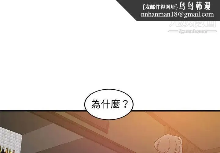 恋爱工厂 - 第6话 - page 1