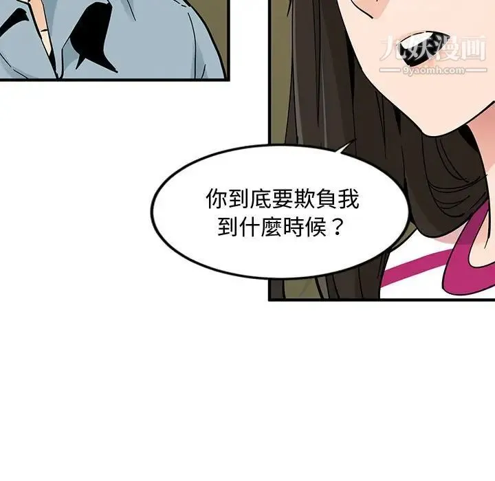 恋爱工厂 - 第6话 - page 5