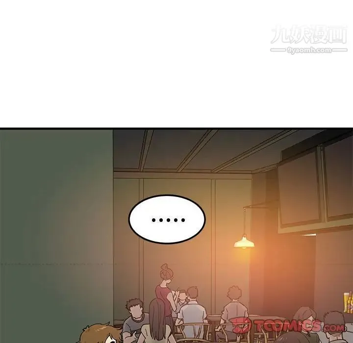 恋爱工厂 - 第6话 - page 6