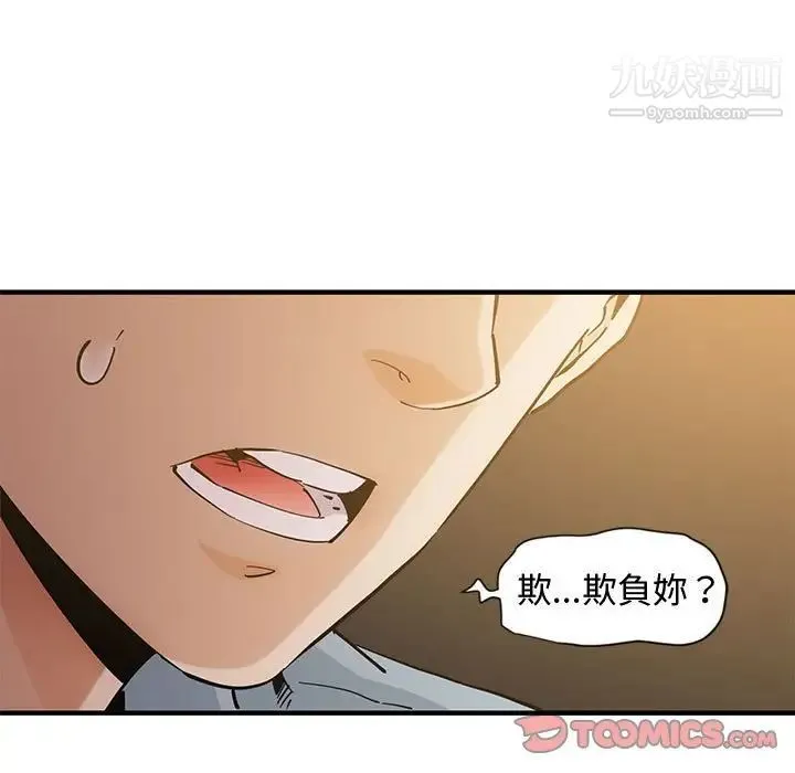 恋爱工厂 - 第6话 - page 10