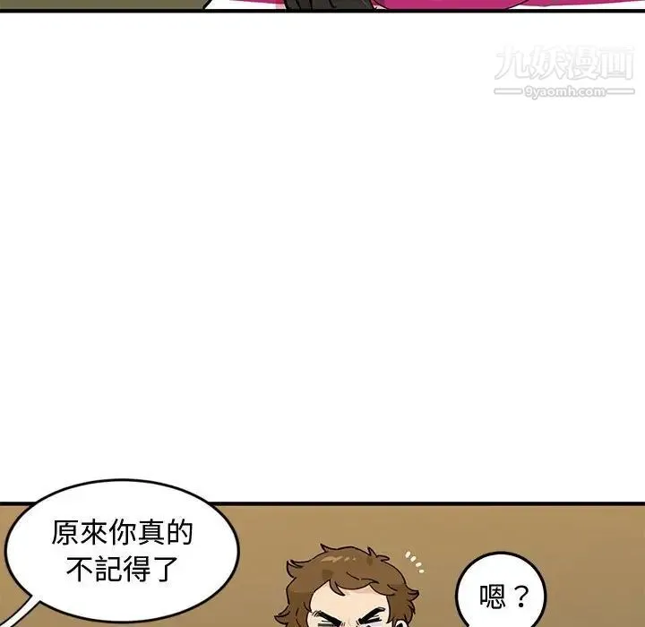恋爱工厂 - 第6话 - page 16