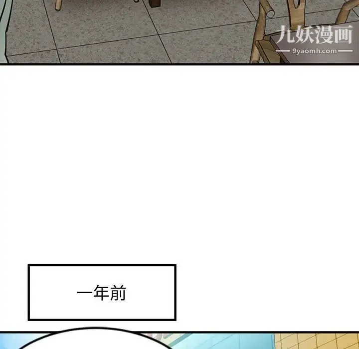 恋爱工厂 - 第6话 - page 23
