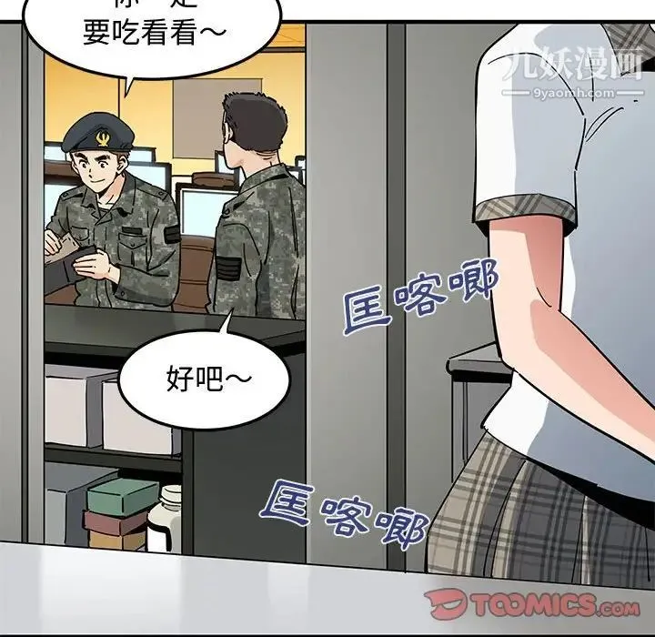 恋爱工厂 - 第6话 - page 30