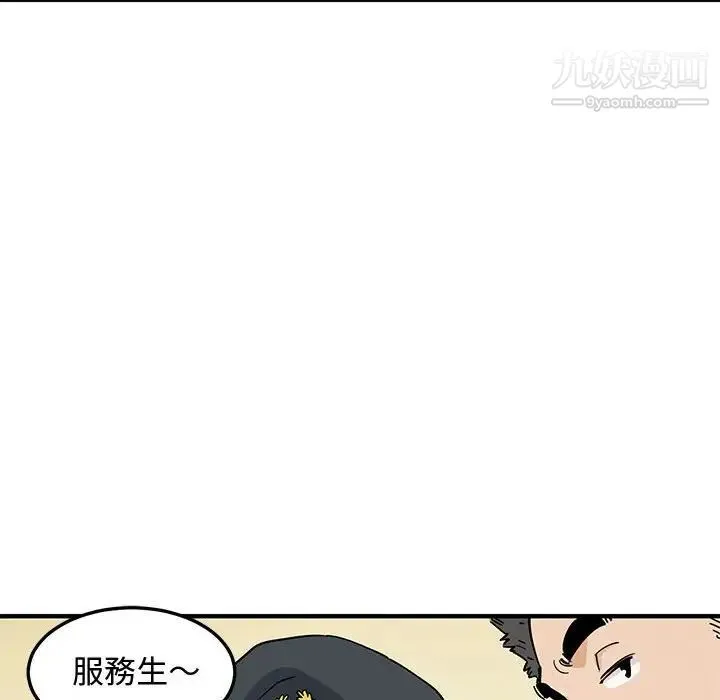 恋爱工厂 - 第6话 - page 31