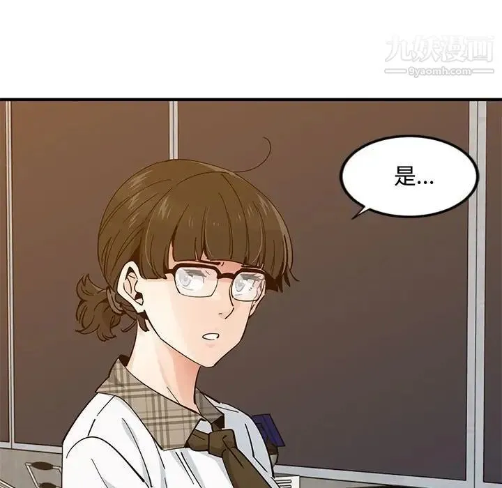 恋爱工厂 - 第6话 - page 33