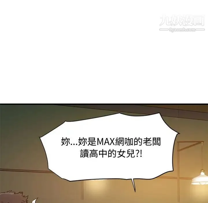 恋爱工厂 - 第6话 - page 37