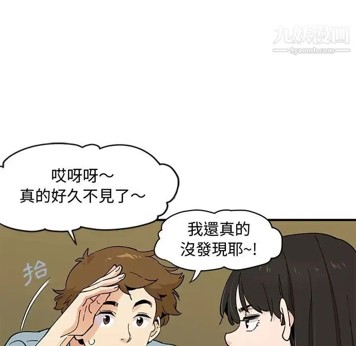 恋爱工厂 - 第6话 - page 39
