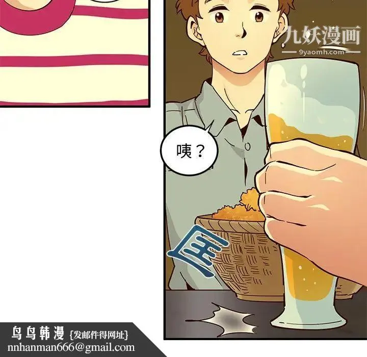 恋爱工厂 - 第6话 - page 61